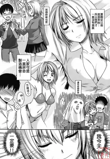 [Bosshi] Mizugi Kanojyo | Girlfriend in Swimsuit Fhentai - Page 126