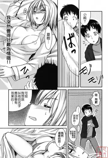 [Bosshi] Mizugi Kanojyo | Girlfriend in Swimsuit Fhentai - Page 127