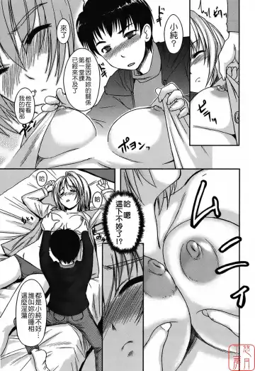 [Bosshi] Mizugi Kanojyo | Girlfriend in Swimsuit Fhentai - Page 129