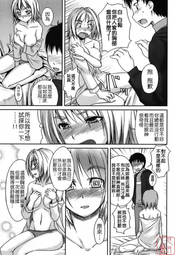 [Bosshi] Mizugi Kanojyo | Girlfriend in Swimsuit Fhentai - Page 131