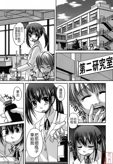 [Bosshi] Mizugi Kanojyo | Girlfriend in Swimsuit Fhentai - Page 139