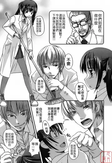 [Bosshi] Mizugi Kanojyo | Girlfriend in Swimsuit Fhentai - Page 141