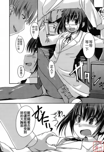 [Bosshi] Mizugi Kanojyo | Girlfriend in Swimsuit Fhentai - Page 142