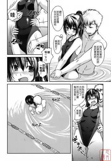 [Bosshi] Mizugi Kanojyo | Girlfriend in Swimsuit Fhentai - Page 24