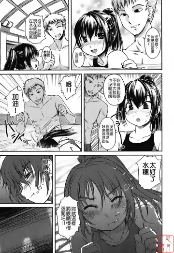 [Bosshi] Mizugi Kanojyo | Girlfriend in Swimsuit Fhentai - Page 25