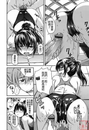 [Bosshi] Mizugi Kanojyo | Girlfriend in Swimsuit Fhentai - Page 30