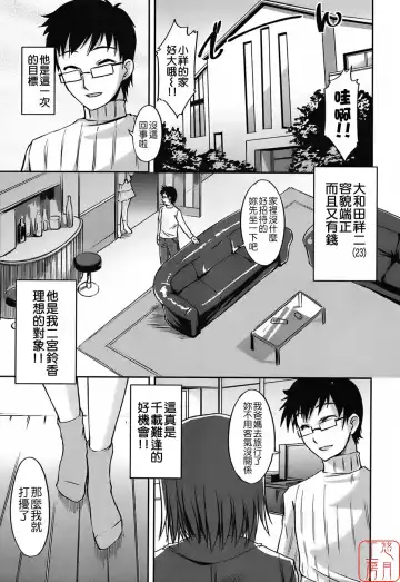 [Bosshi] Mizugi Kanojyo | Girlfriend in Swimsuit Fhentai - Page 37