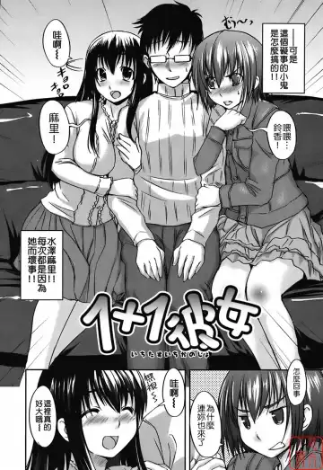 [Bosshi] Mizugi Kanojyo | Girlfriend in Swimsuit Fhentai - Page 38