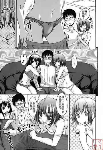 [Bosshi] Mizugi Kanojyo | Girlfriend in Swimsuit Fhentai - Page 41