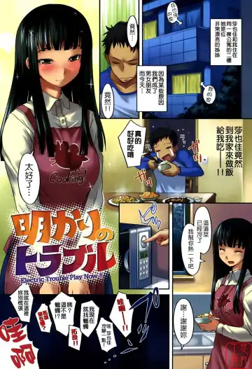 [Bosshi] Mizugi Kanojyo | Girlfriend in Swimsuit Fhentai - Page 56