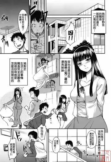 [Bosshi] Mizugi Kanojyo | Girlfriend in Swimsuit Fhentai - Page 65