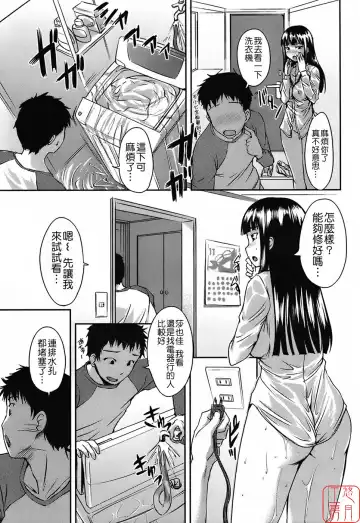 [Bosshi] Mizugi Kanojyo | Girlfriend in Swimsuit Fhentai - Page 67