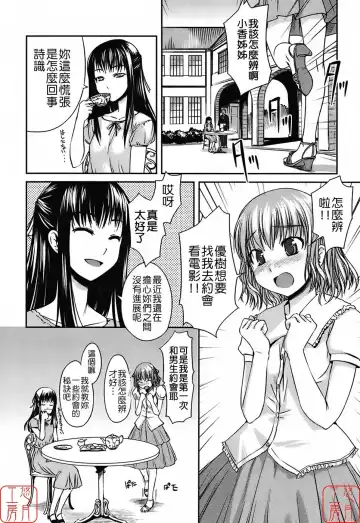 [Bosshi] Mizugi Kanojyo | Girlfriend in Swimsuit Fhentai - Page 90