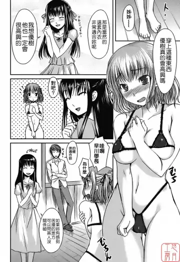 [Bosshi] Mizugi Kanojyo | Girlfriend in Swimsuit Fhentai - Page 92