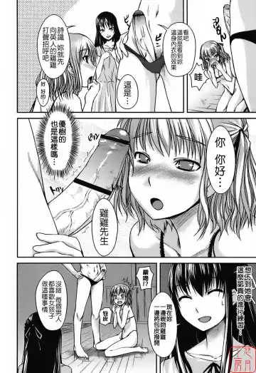 [Bosshi] Mizugi Kanojyo | Girlfriend in Swimsuit Fhentai - Page 94