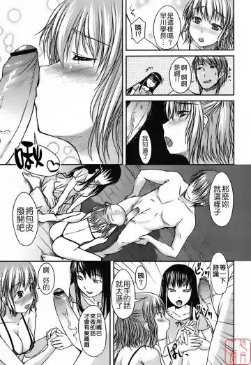 [Bosshi] Mizugi Kanojyo | Girlfriend in Swimsuit Fhentai - Page 95