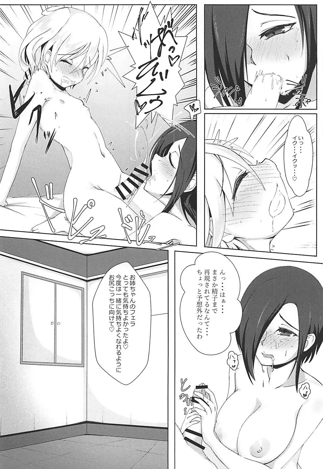 ARK ROYAL DIARY Fhentai - Page 15