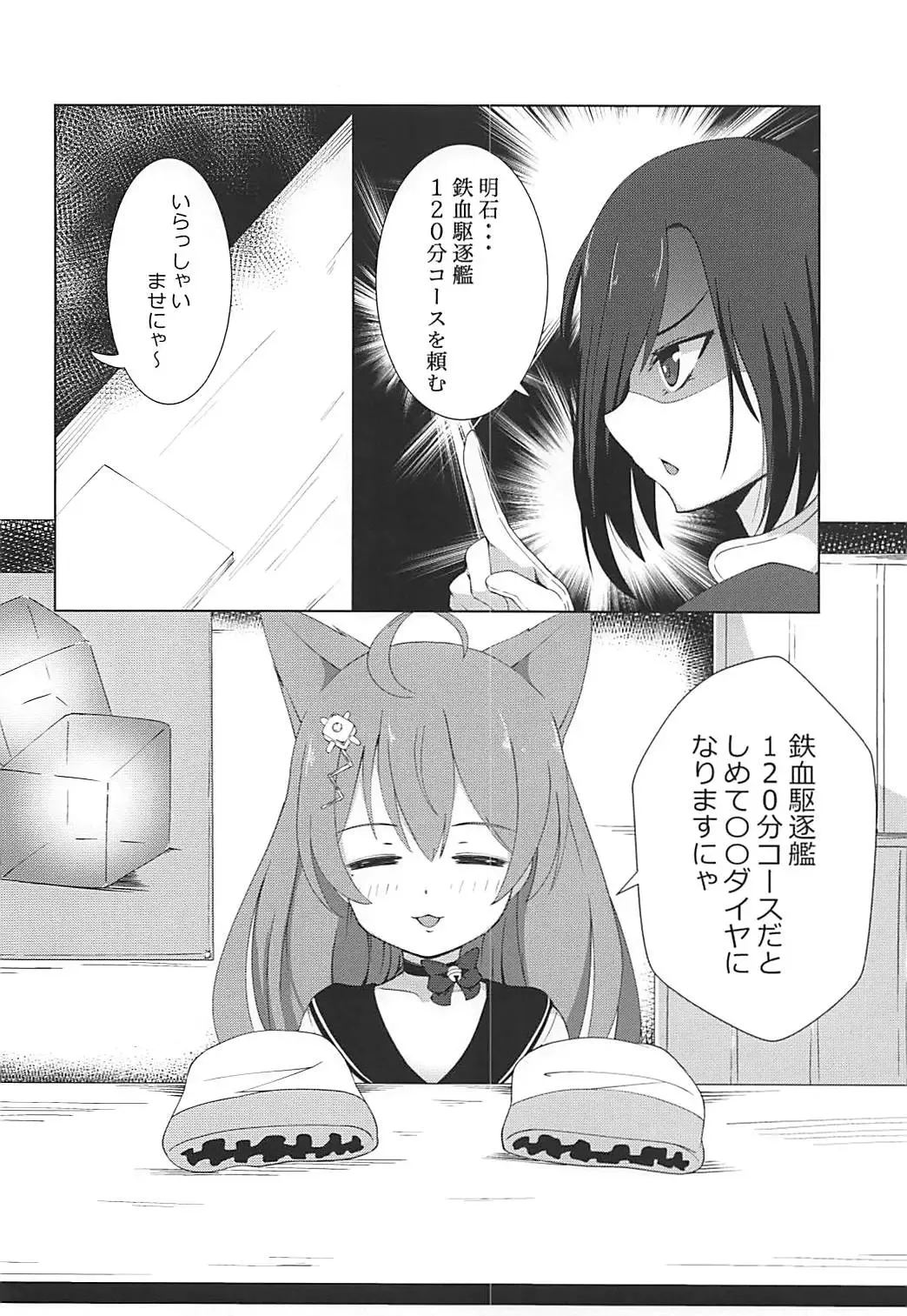 ARK ROYAL DIARY Fhentai - Page 3