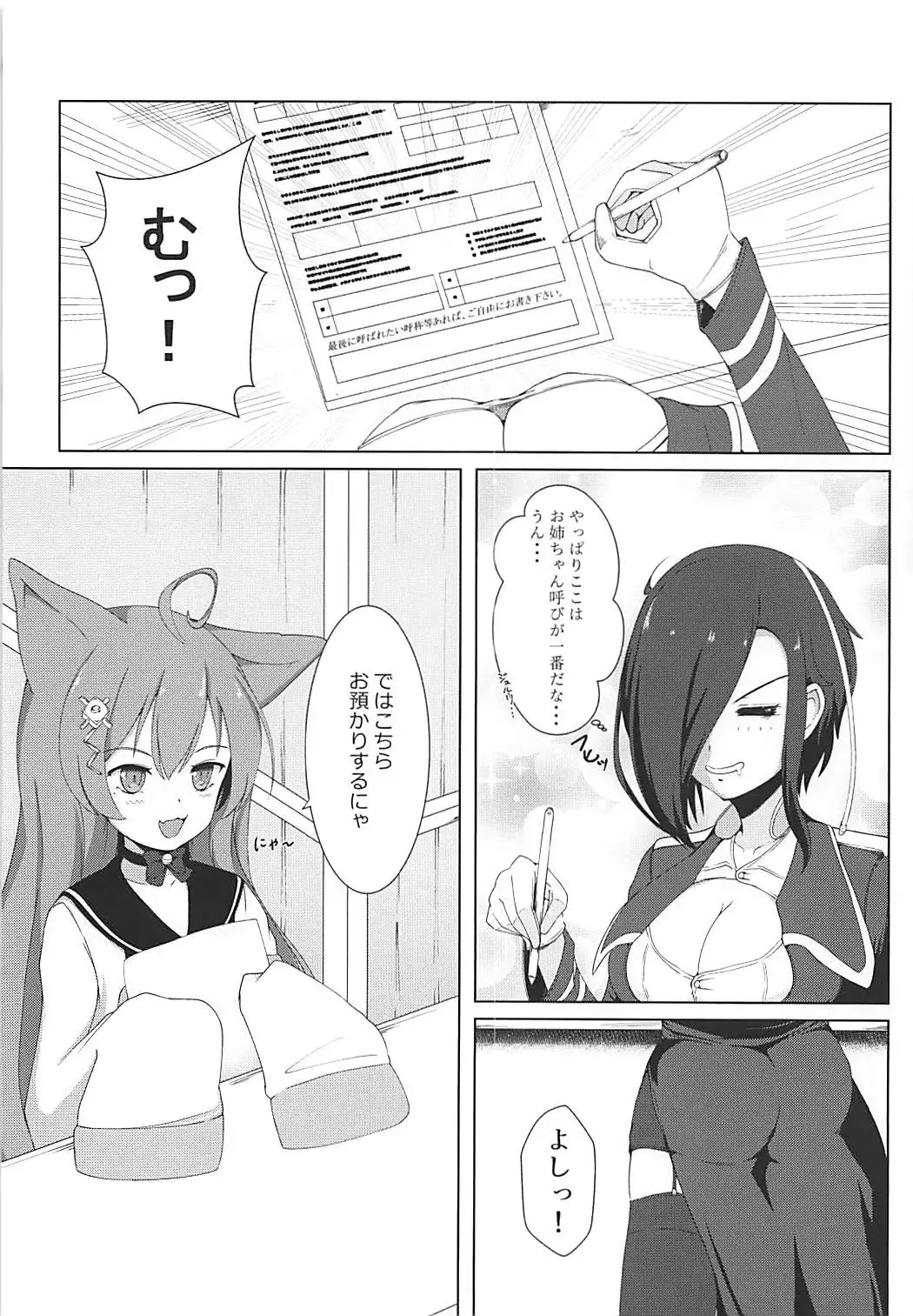 ARK ROYAL DIARY Fhentai - Page 5