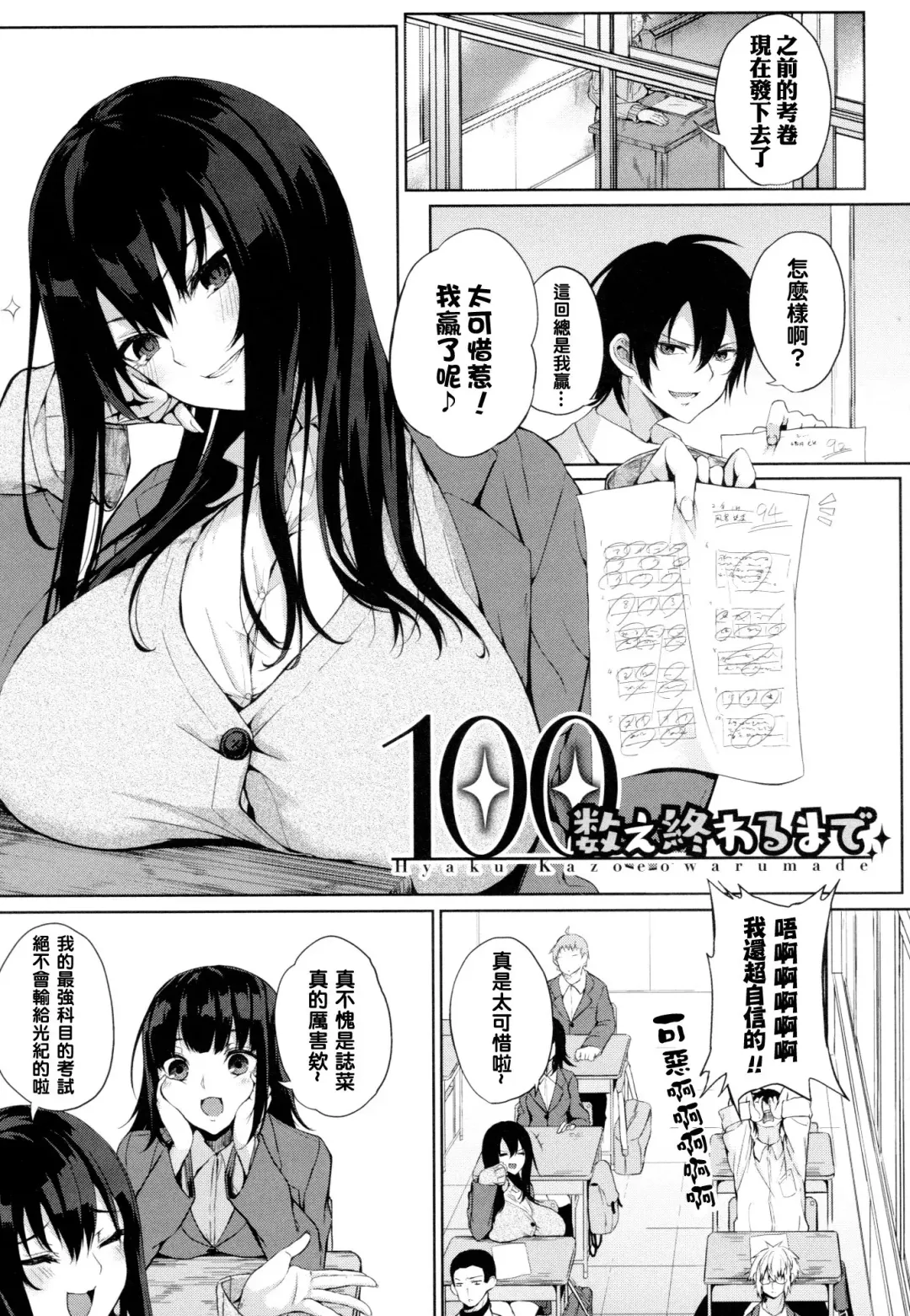 [Kurokawa Otogi] Hyaku Kazoe Owaru made Fhentai - Page 1