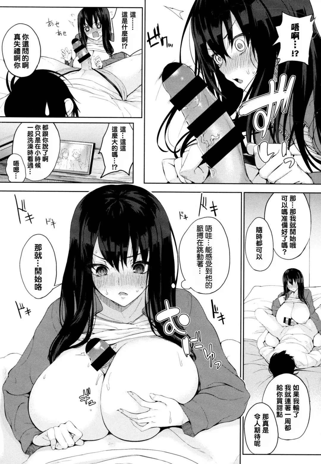 [Kurokawa Otogi] Hyaku Kazoe Owaru made Fhentai - Page 7