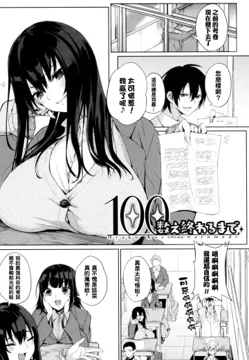 Read [Kurokawa Otogi] Hyaku Kazoe Owaru made - Fhentai