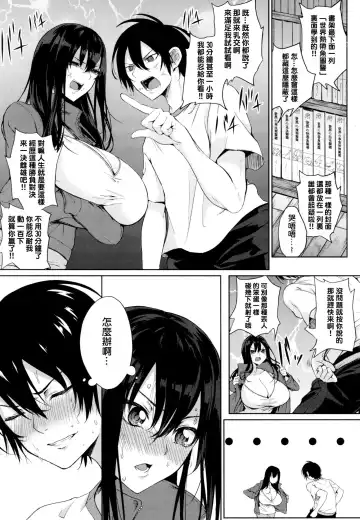 [Kurokawa Otogi] Hyaku Kazoe Owaru made Fhentai - Page 5