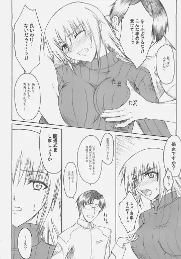 [Ishigaki Takashi] Naked Shuffle Fhentai - Page 7