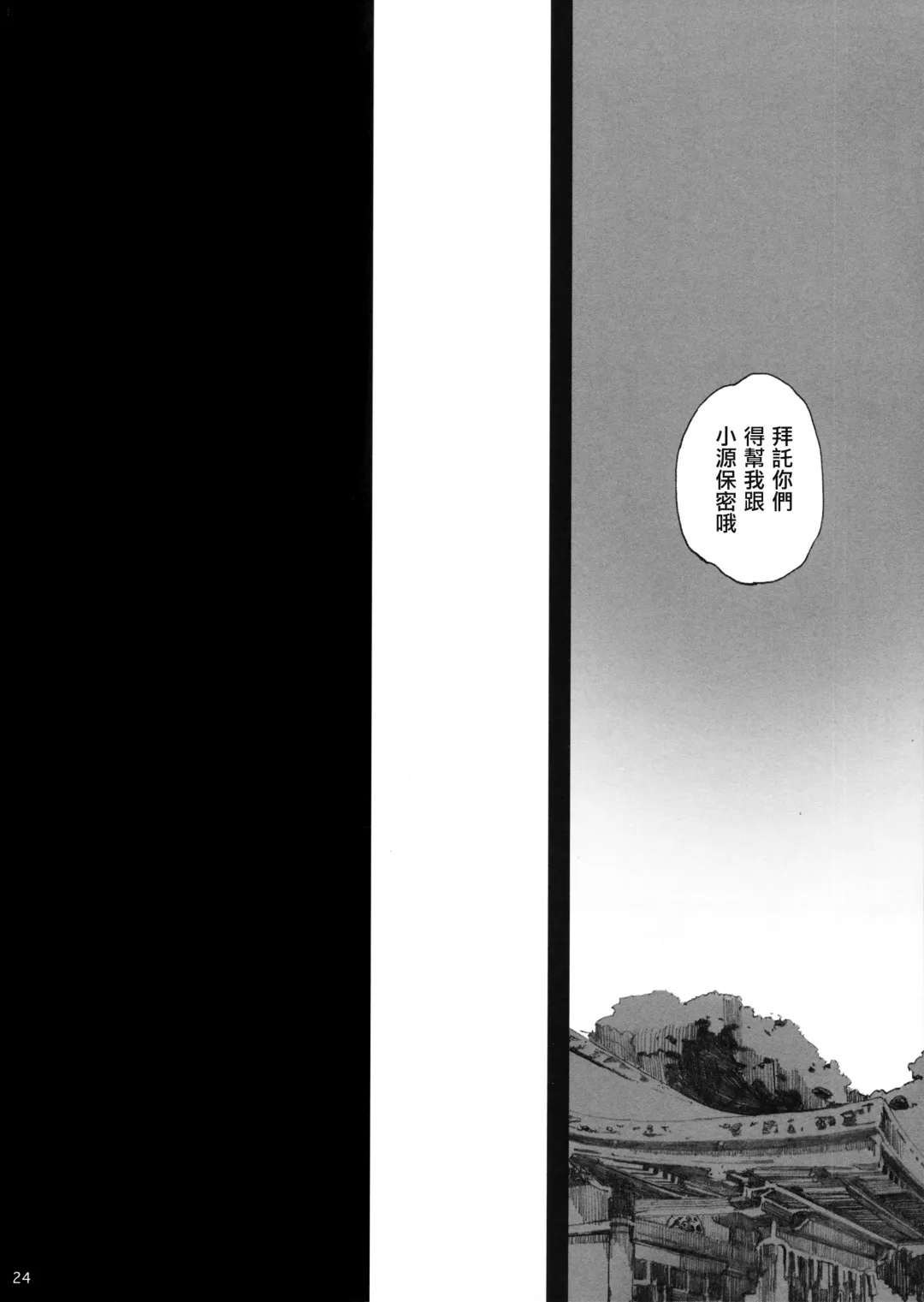 [Arai Kei] Chion-san, Neko ga Mitemasu yo. Fhentai - Page 24