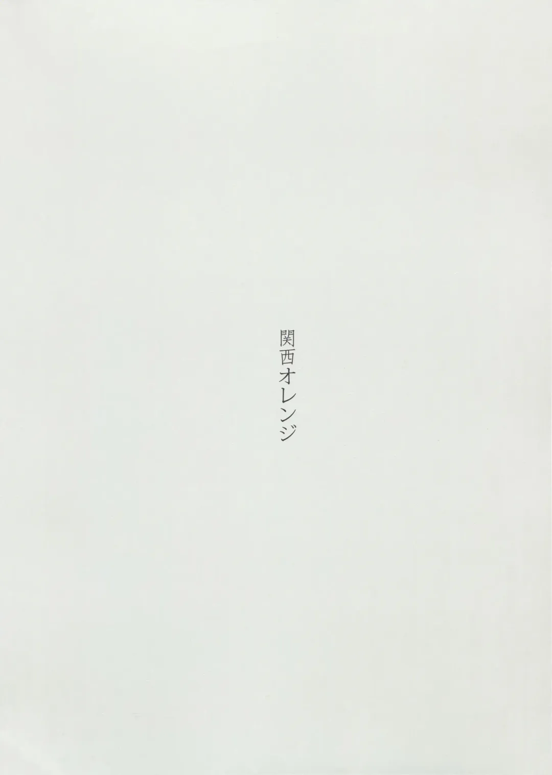 [Arai Kei] Chion-san, Neko ga Mitemasu yo. Fhentai - Page 27