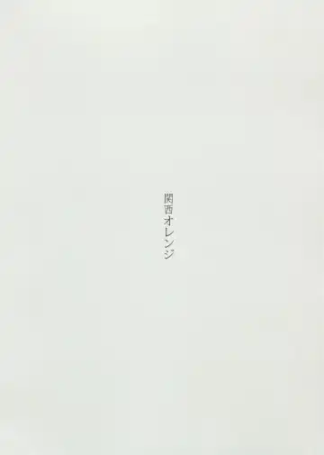 [Arai Kei] Chion-san, Neko ga Mitemasu yo. Fhentai - Page 27