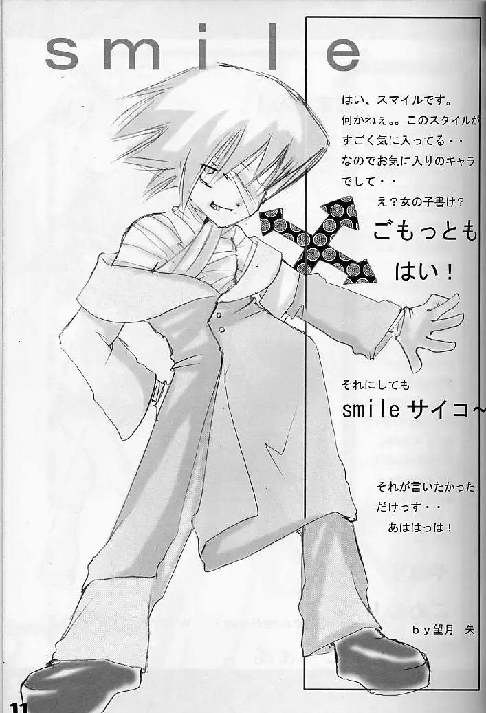 [Aogu] PATE Fhentai - Page 10