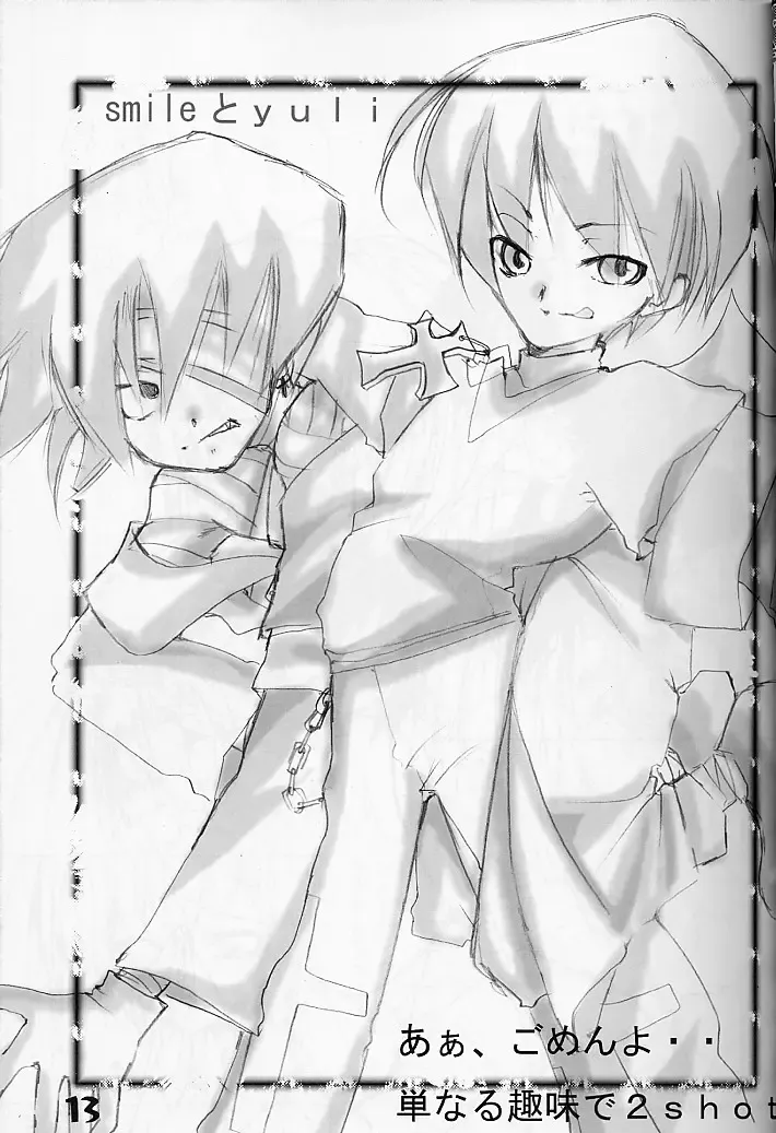 [Aogu] PATE Fhentai - Page 12