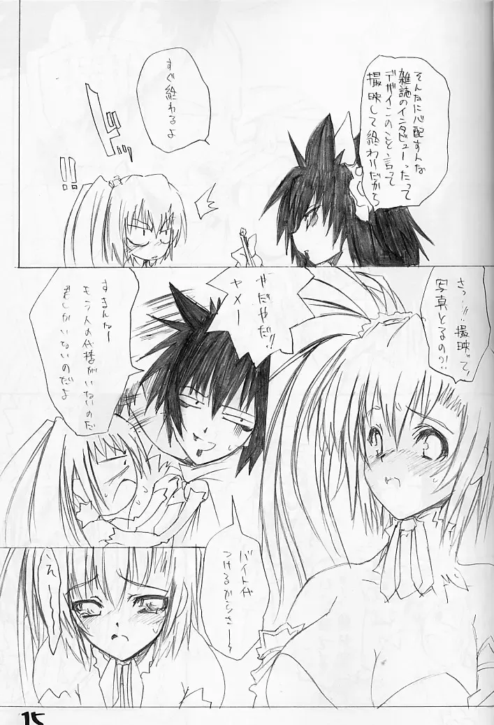 [Aogu] PATE Fhentai - Page 14