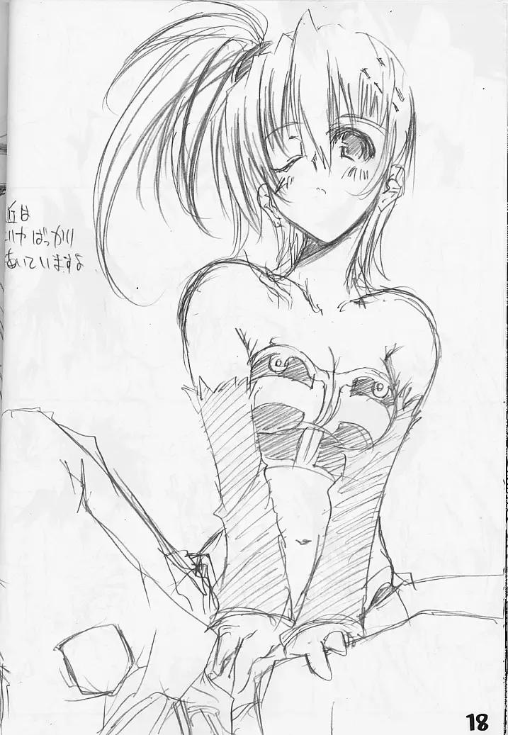 [Aogu] PATE Fhentai - Page 17