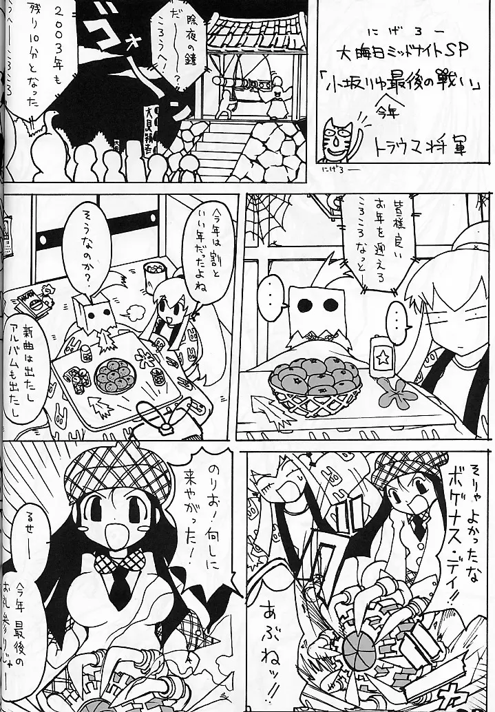 [Aogu] PATE Fhentai - Page 19