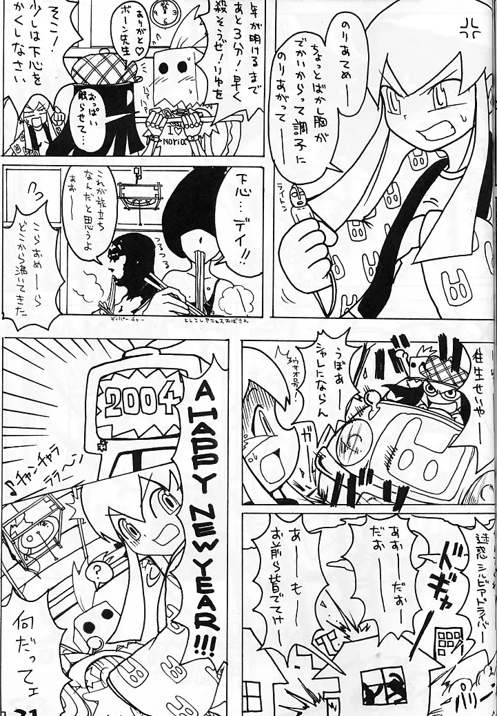 [Aogu] PATE Fhentai - Page 20