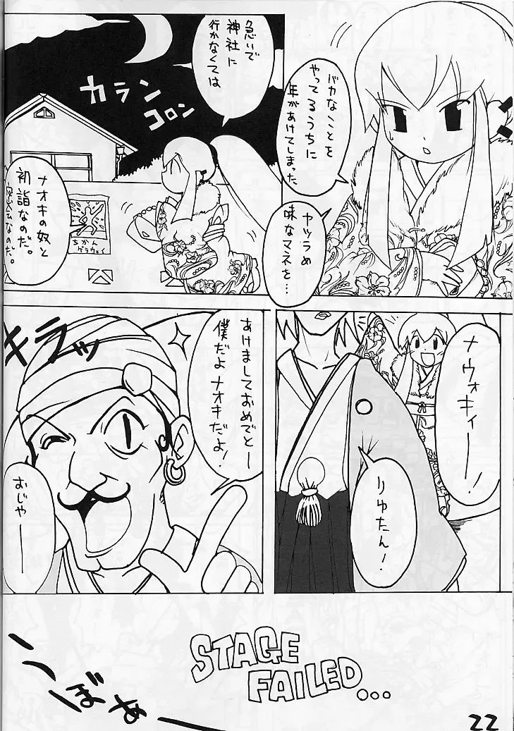 [Aogu] PATE Fhentai - Page 21