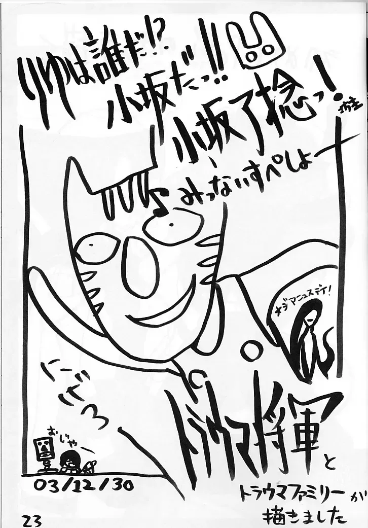 [Aogu] PATE Fhentai - Page 22