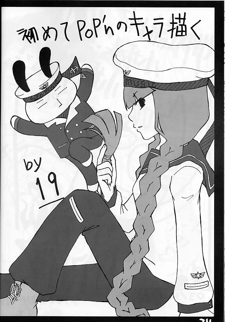 [Aogu] PATE Fhentai - Page 23