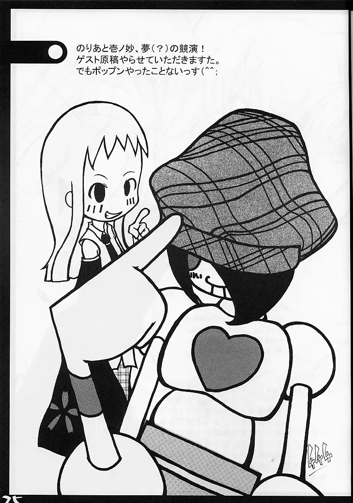 [Aogu] PATE Fhentai - Page 24