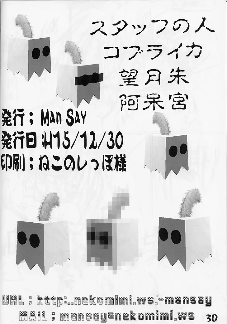 [Aogu] PATE Fhentai - Page 29