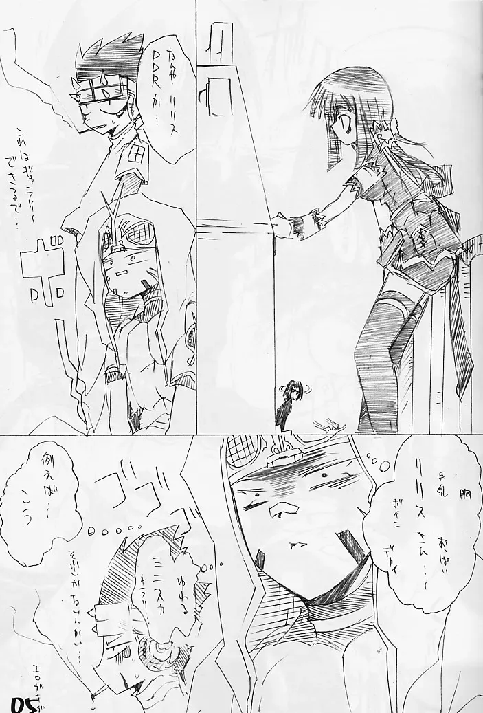 [Aogu] PATE Fhentai - Page 4