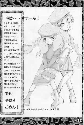 [Aogu] PATE Fhentai - Page 11