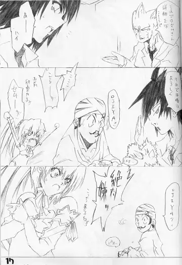 [Aogu] PATE Fhentai - Page 16