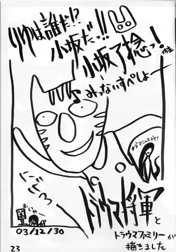 [Aogu] PATE Fhentai - Page 22