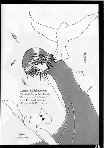 [Aogu] PATE Fhentai - Page 25