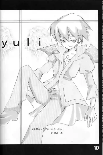 [Aogu] PATE Fhentai - Page 9