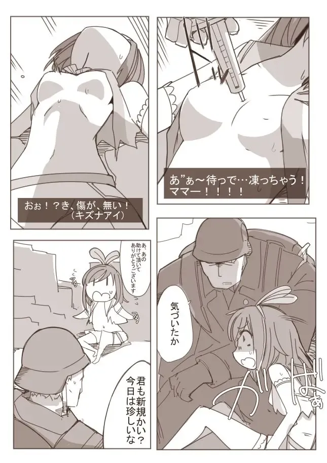 [Nns] Ryona no Kane 2017 Zenpen Fhentai - Page 3