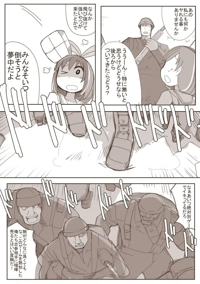 [Nns] Ryona no Kane 2017 Zenpen Fhentai - Page 4